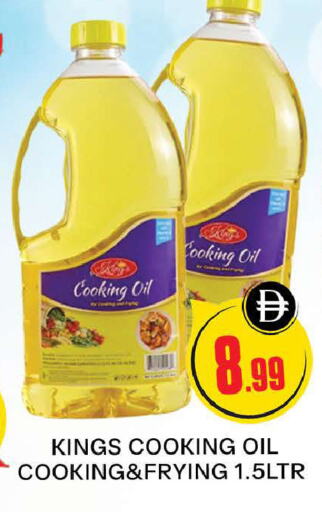 Cooking Oil available at AL MADINA (Dubai) in UAE - Dubai