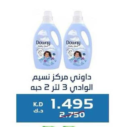 غسل الملابس in جمعية كيفان التعاونية, الكويت Offers - الكويت داوني منعم available at جمعية كيفان التعاونية in الكويت - مدينة الكويت