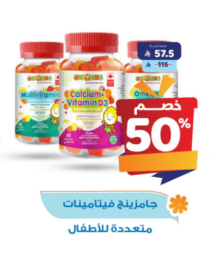 الرعاىة بالصحية in صيدلية المتحدة, المملكة العربية السعودية Offers - المملكة العربية السعودية available at صيدلية المتحدة in مملكة العربية السعودية, السعودية, سعودية - القنفذة