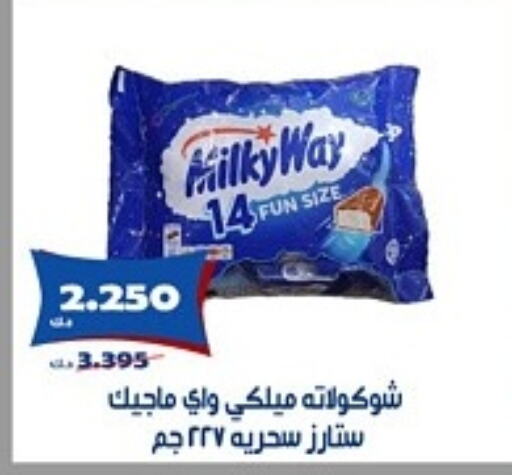 الشوكولاتة و الحلاوة in جمعية الخالدية التعاونية, الكويت Offers - الكويت available at جمعية الخالدية التعاونية in الكويت - مدينة الكويت