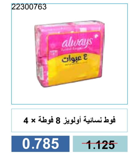 النظافة الشخصية النسائية in جمعية مشرف التعاونية, الكويت Offers - الكويت available at جمعية مشرف التعاونية in الكويت - مدينة الكويت