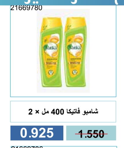 العناية بالشعر in جمعية مشرف التعاونية, الكويت Offers - الكويت فاتيكا شامبو / بلسم available at جمعية مشرف التعاونية in الكويت - مدينة الكويت