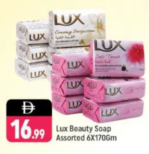 LUX available at Shaklan  in UAE - Dubai