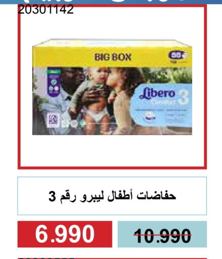 حفاضات أطفال in جمعية مشرف التعاونية, الكويت Offers - الكويت ليبيرو available at جمعية مشرف التعاونية in الكويت - مدينة الكويت
