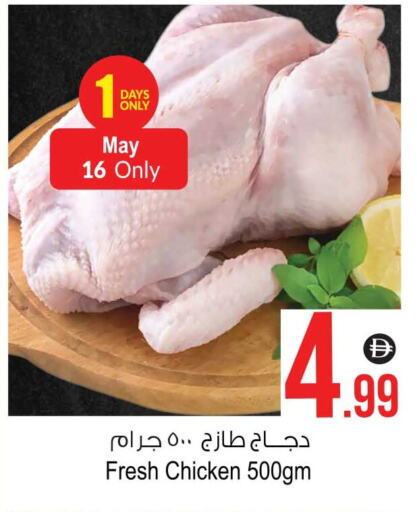 دجاج كامل طازج available at أنصار مول in الإمارات العربية المتحدة , الامارات - الشارقة / عجمان