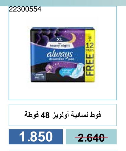 النظافة الشخصية النسائية in جمعية مشرف التعاونية, الكويت Offers - الكويت available at جمعية مشرف التعاونية in الكويت - مدينة الكويت