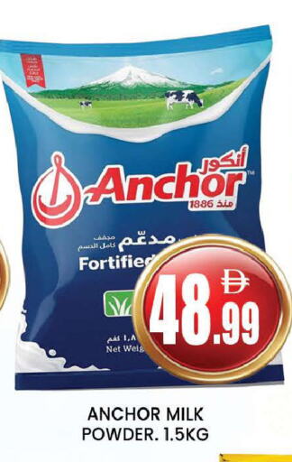أنكور حليب مجفف available at المدينة in الإمارات العربية المتحدة , الامارات - دبي