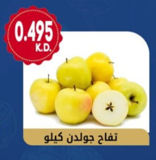 تفاح available at جمعية هدية التعاونية in الكويت - محافظة الأحمدي