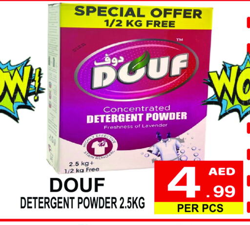 منظف available at جفت بوينت in الإمارات العربية المتحدة , الامارات - دبي