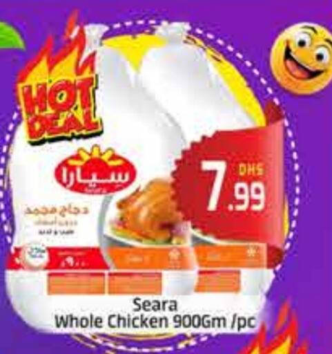 سيارا دجاج كامل مجمد available at هايبر ماركت فودزون in الإمارات العربية المتحدة , الامارات - دبي