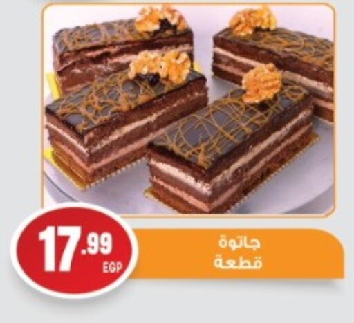 available at El mhallawy Sons in Egypt - Cairo