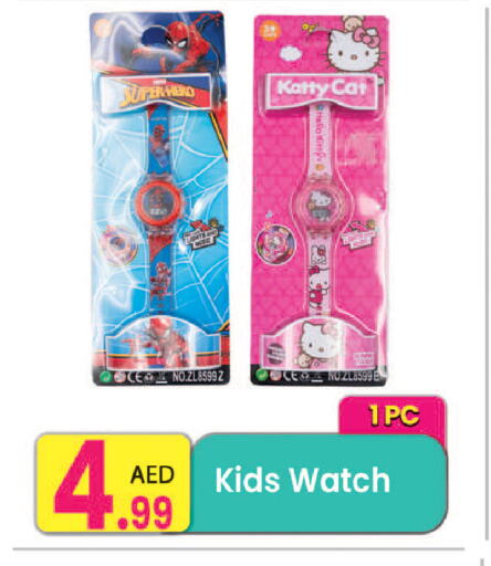 هدايا و ألعاب in مركز كل يوم, UAE Offers - الإمارات العربية المتحدة available at مركز كل يوم in الإمارات العربية المتحدة , الامارات - رَأْس ٱلْخَيْمَة