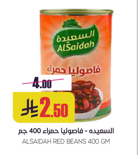 available at Sapt in KSA, Saudi Arabia, Saudi - Buraidah