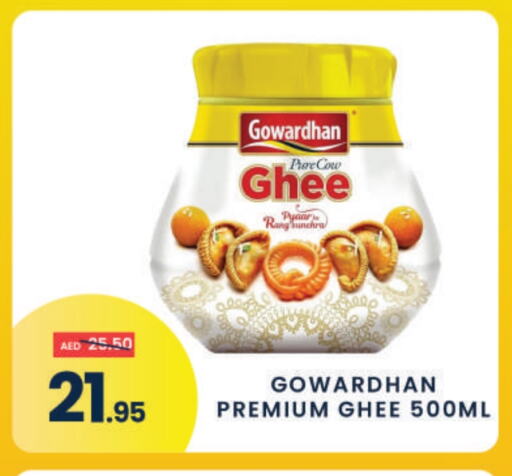 زيوت و سمن in مدهور سوبرماركت, UAE Offers - الإمارات العربية المتحدة السمن available at مدهور سوبرماركت in الإمارات العربية المتحدة , الامارات - الشارقة / عجمان