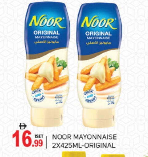 NOOR Mayonnaise available at TALAL MARKET in UAE - Abu Dhabi