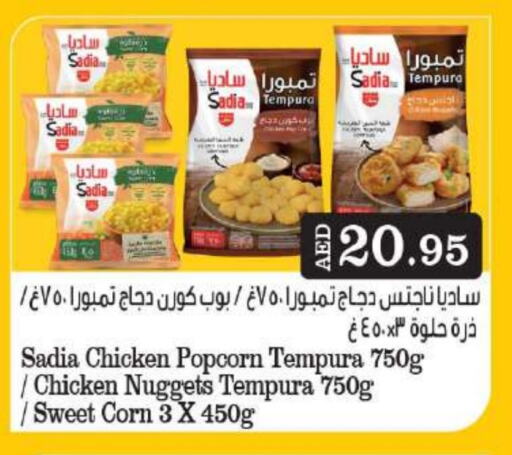 SADIA Chicken Nuggets available at Grand Hyper Market in UAE - Sharjah / Ajman