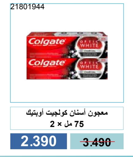 العناية بالأسنان in جمعية مشرف التعاونية, الكويت Offers - الكويت كولجيت معجون أسنان available at جمعية مشرف التعاونية in الكويت - مدينة الكويت