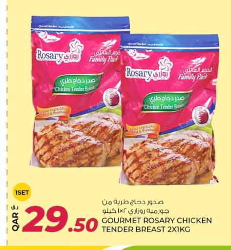 صدور دجاج available at روابي هايبرماركت in قطر - الشمال