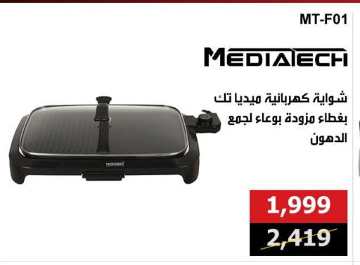 available at Hyper Techno in Egypt - Cairo