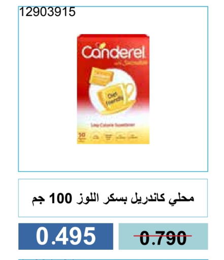 available at جمعية مشرف التعاونية in الكويت - مدينة الكويت