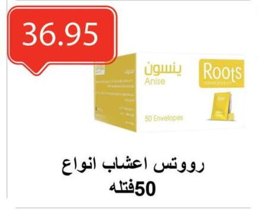 الرعاىة بالصحية in الهواري, Egypt Offers - Egypt Anise available at الهواري in Egypt - القاهرة