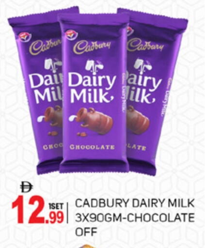 CADBURY available at TALAL MARKET in UAE - Abu Dhabi