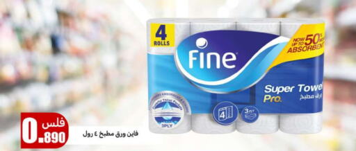 FINE available at Meem Central Market Co in Kuwait - Ahmadi Governorate