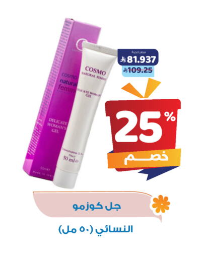 ملابس رجالية in صيدلية المتحدة, المملكة العربية السعودية Offers - المملكة العربية السعودية available at صيدلية المتحدة in مملكة العربية السعودية, السعودية, سعودية - القنفذة