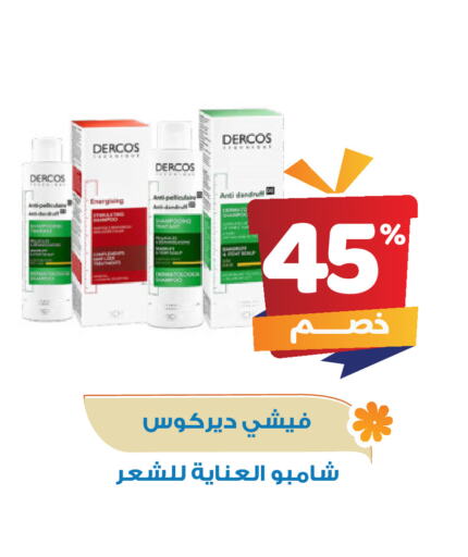 شامبو / بلسم available at صيدلية المتحدة in مملكة العربية السعودية, السعودية, سعودية - حائل‎
