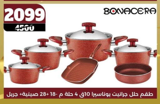 تجهيزات المطابخ in كوكو اند اس, Egypt Offers - Egypt available at كوكو اند اس in Egypt - القاهرة