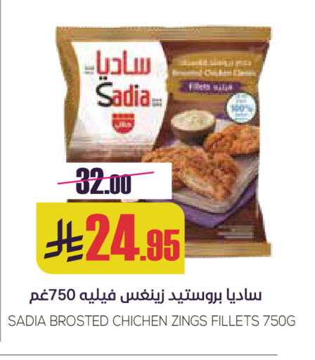 SADIA available at Sapt in KSA, Saudi Arabia, Saudi - Buraidah