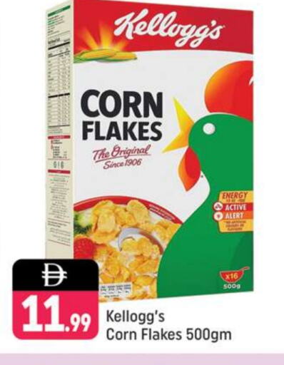 KELLOGGS Corn Flakes available at Shaklan  in UAE - Dubai