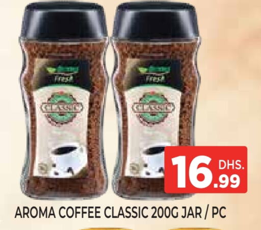 قهوة available at اينس المدينة هايبرماركت in الإمارات العربية المتحدة , الامارات - الشارقة / عجمان