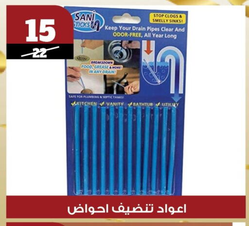 available at كوكو اند اس in Egypt - القاهرة