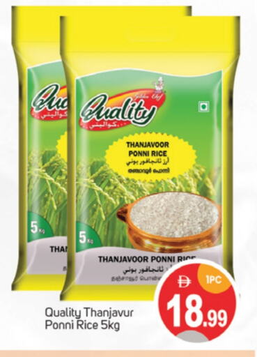 Ponni rice available at TALAL MARKET in UAE - Dubai