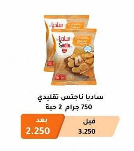 Chicken in Abu Fatira Coop , Kuwait Offers - Kuwait SADIA available at Abu Fatira Coop in Kuwait - Kuwait City
