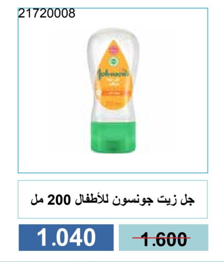 available at جمعية مشرف التعاونية in الكويت - مدينة الكويت