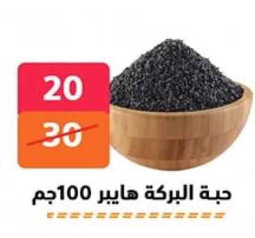 available at هايبر المدينة دمياط in Egypt - القاهرة