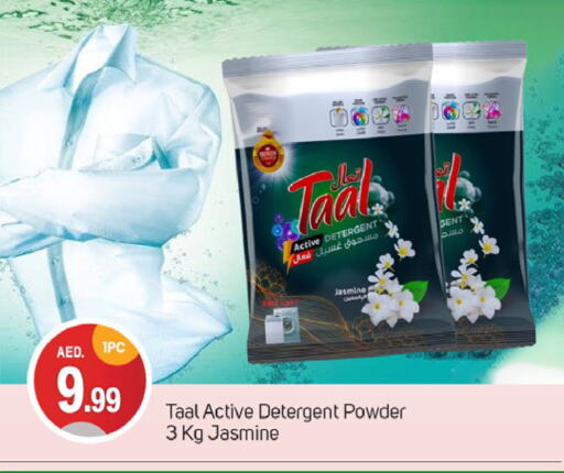 غسل الملابس in سوق طلال, UAE Offers - الإمارات العربية المتحدة منظف available at سوق طلال in الإمارات العربية المتحدة , الامارات - دبي