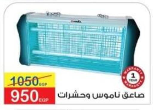 الأدوات المنزلية الصغيرة in كوكو اند اس, Egypt Offers - Egypt available at كوكو اند اس in Egypt - القاهرة