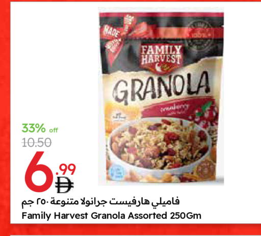حبوب الإفطار available at جمعية الامارات التعاونية in الإمارات العربية المتحدة , الامارات - دبي