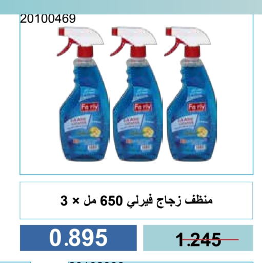 تنظيف in جمعية مشرف التعاونية, الكويت Offers - الكويت منظف عام available at جمعية مشرف التعاونية in الكويت - مدينة الكويت
