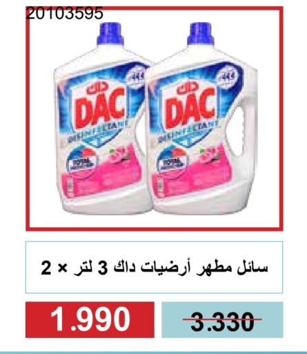 داك مطهر available at جمعية مشرف التعاونية in الكويت - مدينة الكويت