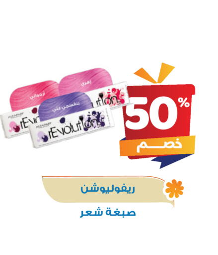 العناية بالشعر in صيدلية المتحدة, المملكة العربية السعودية Offers - المملكة العربية السعودية available at صيدلية المتحدة in مملكة العربية السعودية, السعودية, سعودية - القنفذة