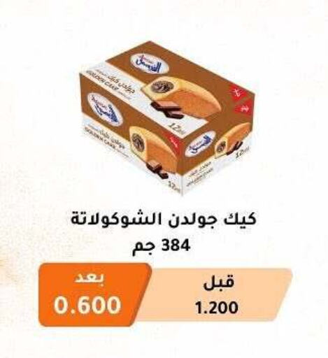Cakes & Pastry in Abu Fatira Coop , Kuwait Offers - Kuwait available at Abu Fatira Coop in Kuwait - Kuwait City