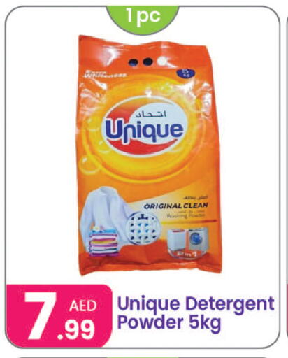 Detergent available at Al Nahda Gifts Center in UAE - Sharjah / Ajman