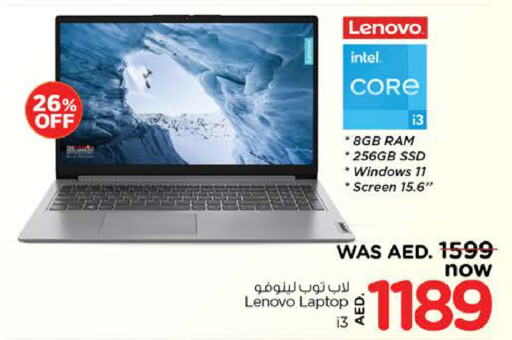 لينوفو لابتوب available at نستو هايبرماركت in الإمارات العربية المتحدة , الامارات - الشارقة / عجمان