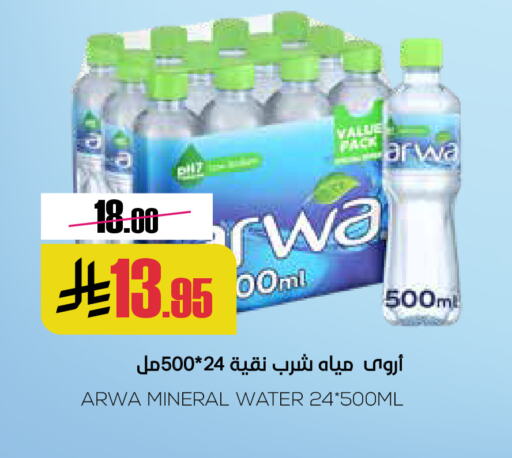 أروى available at سبت in مملكة العربية السعودية, السعودية, سعودية - بريدة