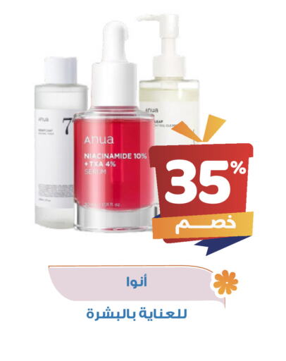 available at United Pharmacies in KSA, Saudi Arabia, Saudi - Al Bahah