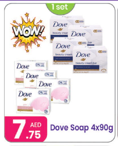 DOVE available at Al Nahda Gifts Center in UAE - Dubai
